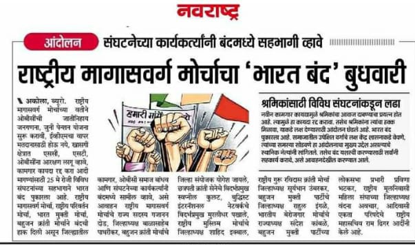 #कल_भारत_बंद_रहेगा
भारत के हर कोने कोने मे पहुच रही है भारत बंद की आवाज।