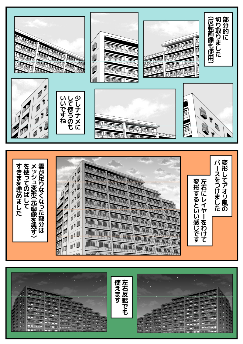 背景職人の館 Back Art Castle Twitter