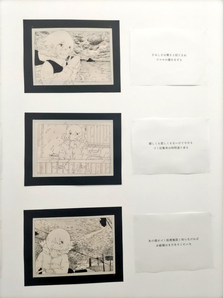 搬入完了しました明日からです
国分寺駅から徒歩5分以内の634展示室というギャラリーです
よろしくお願いします!
(原画の販売も行うことになりました1枚2500円です 展示後ネットでの販売も始めます) 