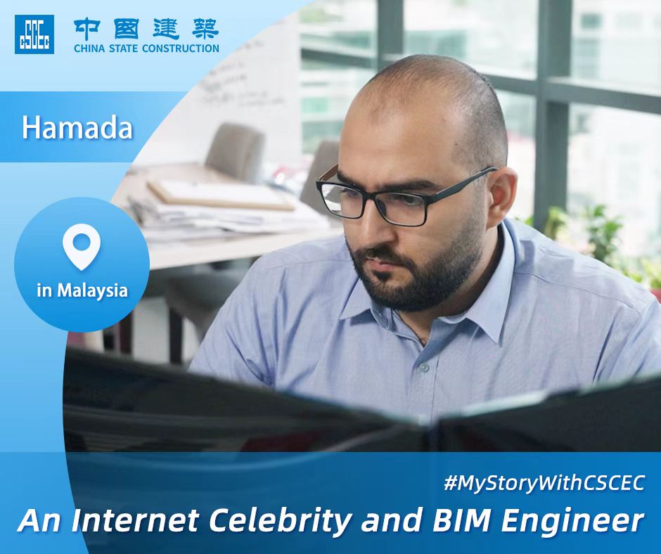 CSCECNEWS's tweet image. #MyStoryWithCSCEC Hamada is a well-known &quot;Internet celebrity&quot; in the field of construction who has amassed 2 million followers on social media. 
🔹To realize the interconnection of BIM technology in the construction industry, he joined CSCEC in #Malaysia as a BIM engineer.