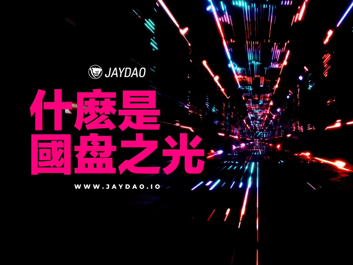 bluzabs_'s tweet photo. #Airdrop: JayDAO (DIAO)
Prize Pool: 5,000,000,000 DIAO
Reward: 1,000,000 DIAO
Referral: 100,000 DIAO
Winners: 5,000 random users

Airdrop Link: https://t.co/50u6LtKSr9

- Follow @JayDAO_io
- Distribution date: June 15, 2022

Website: https://t.co/9S7TpHWu8H https://t.co/HzIkm27oNL