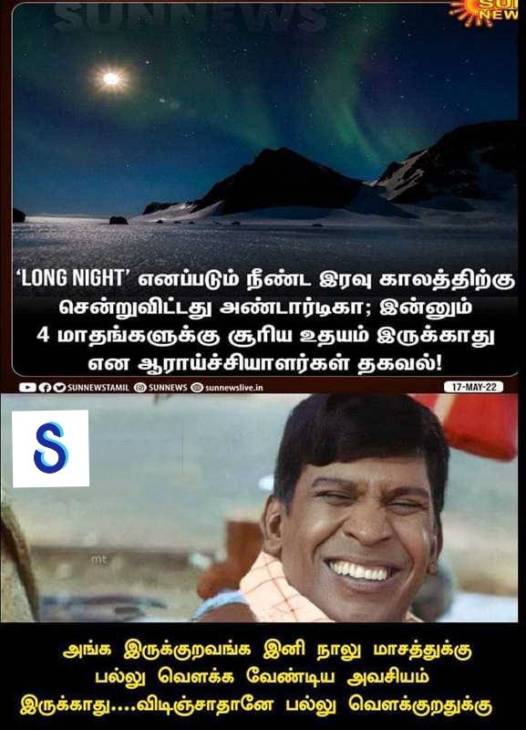 Star memes Tamil  (@StarmemesTamil1) / Twitter
