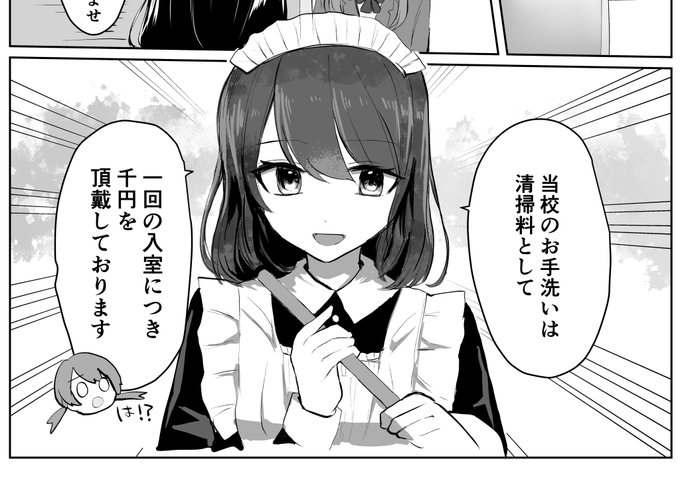 トンデモ漫画描いてる 