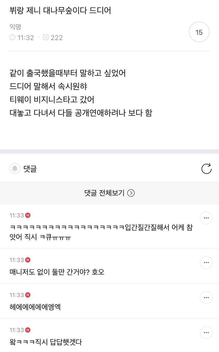 김광례 tweet media
