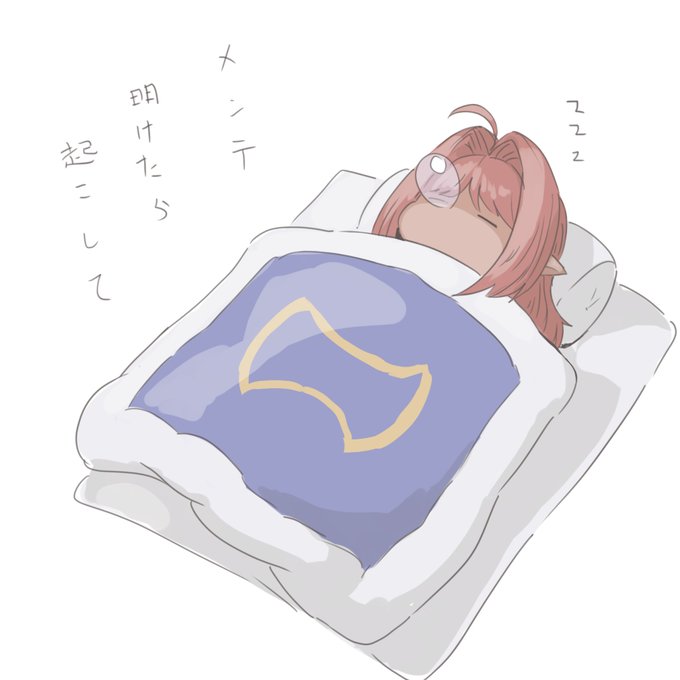 「鼻提灯 枕」のTwitter画像/イラスト(古い順)