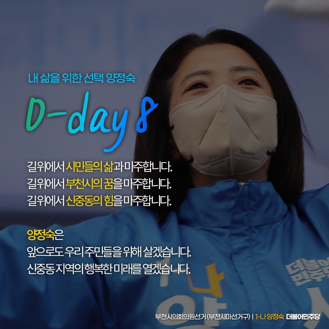 삶의 행복과, 소중한 꿈과 희망을 품을 수있게 해주시니 감사합니다. 
함께 만들어가겠습니다. 
꼭 승리, 하여 모두가 즐거워 질수 있도록 합시다^0^‼️