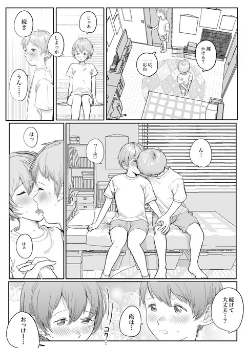 【R-18】キスするのも初めてだけどそれでもお互いが気持ちいいようにしたくてがんばる2人

※進捗より抜粋 