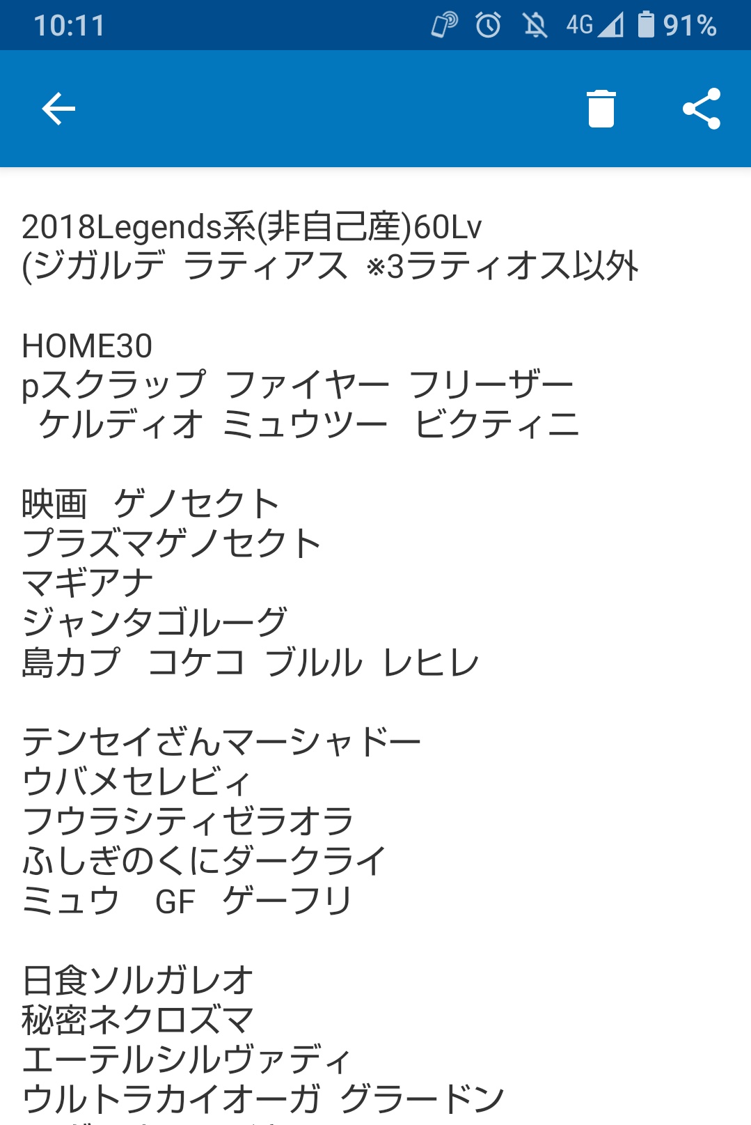 三葉 求 色卵代行 サイクル25以下 出 画像の配布 オシャボ その他提案 レート相談可 後出し 担保ありでメタモン貸し可 基本1 1 こちら2 3可ポケモンにより 今月末までの募集 ポケモン交換 ポケモン剣盾 ポケモン剣盾交換 ポケモン剣盾交換募集