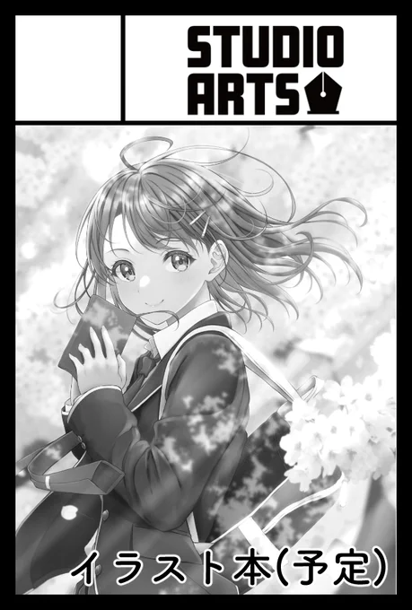 コミティア141申し込みましたー❗️
制服少女の新刊予定です。いっぱい描かないといけないので頑張ります😂
受かりますように!
#コミティア141 #COMITIA141 