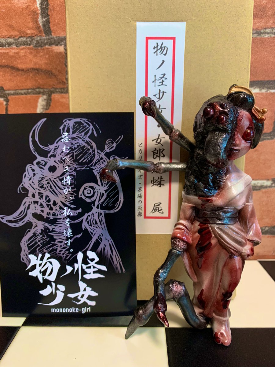 onimaru 世界150体限定フィギュア