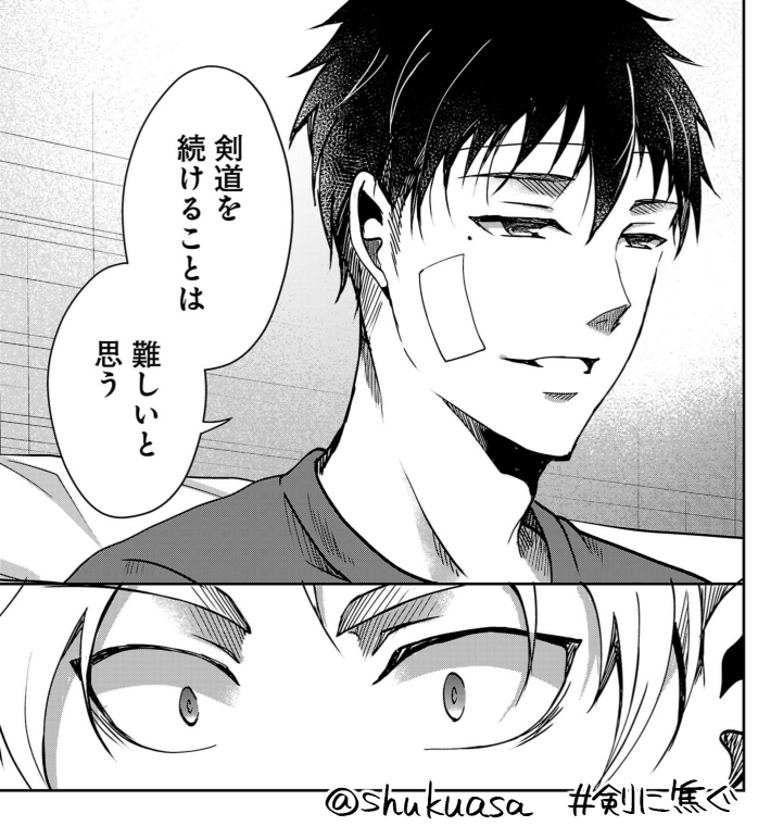 不良少年×剣道漫画「剣に焦ぐ」最新話更新です⚔
玉竜旗に向け準備を進める中、小宮と剣を交える約束をする了一。その時の感情を大事にして"今"の了一を描いています。どうぞよしなに!
最新⑩巻→https://t.co/KUhZiJEgWZ
→https://t.co/x4YIJAnumN