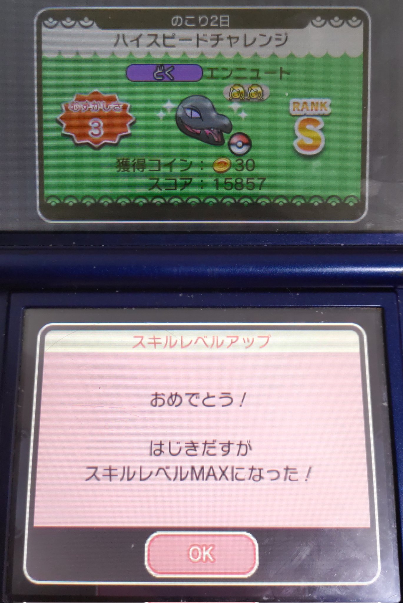 ゆう ポケとる Yu Sazan1game Twitter