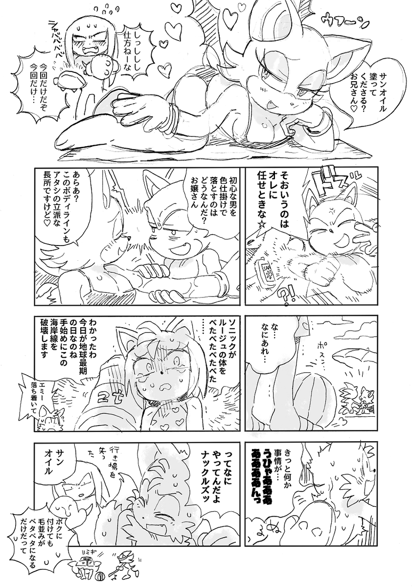 夏を先取り☆ 