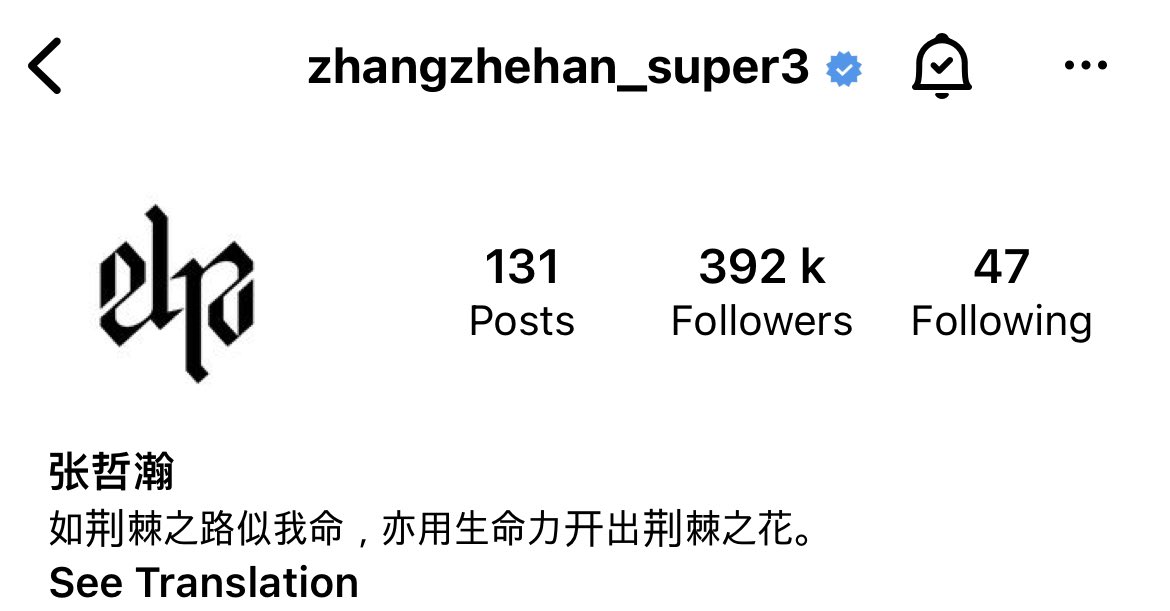 zhehanfans's tweet photo. Zhehan’s Instagram is verified! #zhangzhehan #张哲瀚

https://t.co/BY1uA3Ku2g https://t.co/fVaDAuv6V5