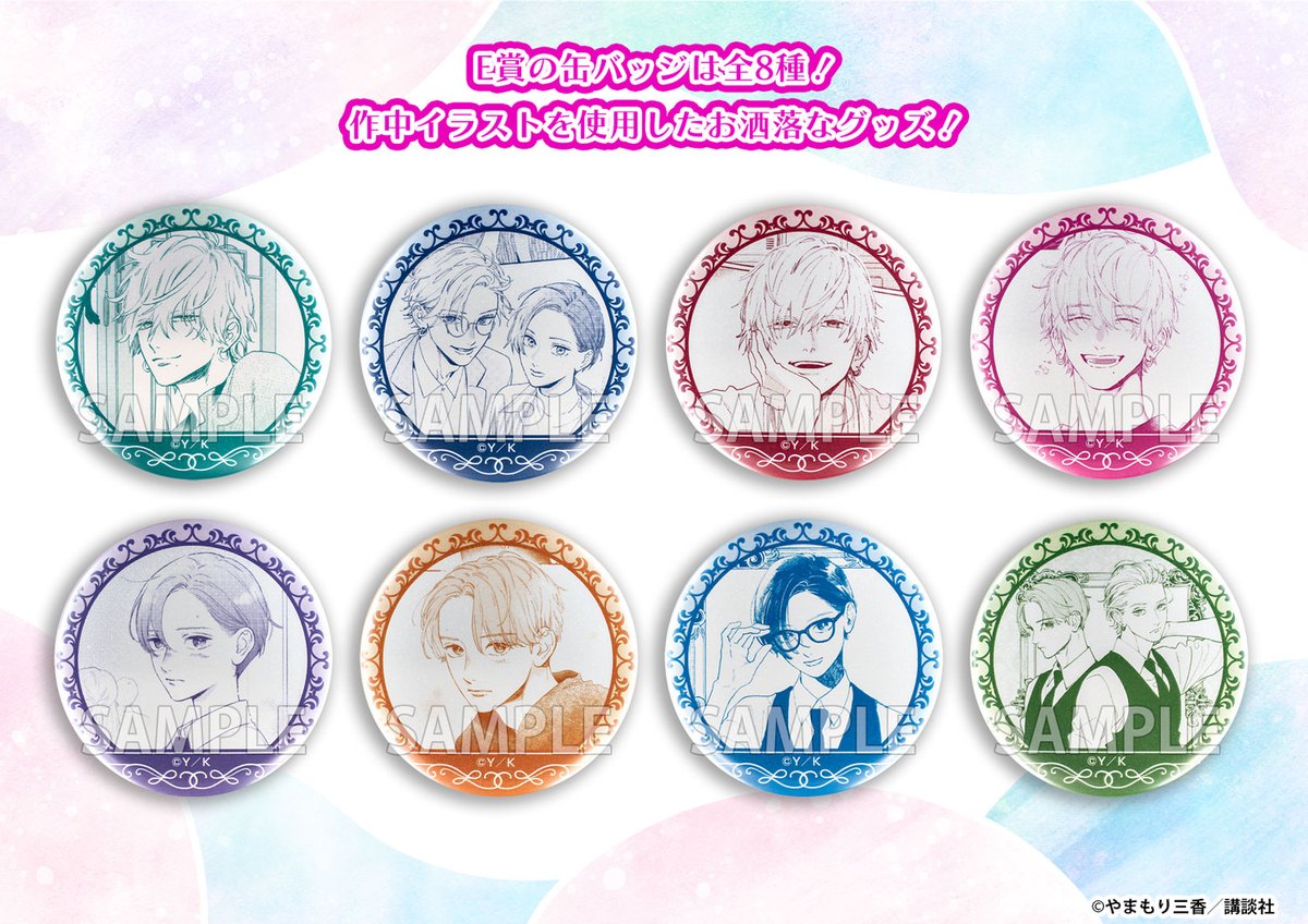 ?販売中? 「#うるわしの宵の月」#くじメイト E賞：缶バッジ 特典 