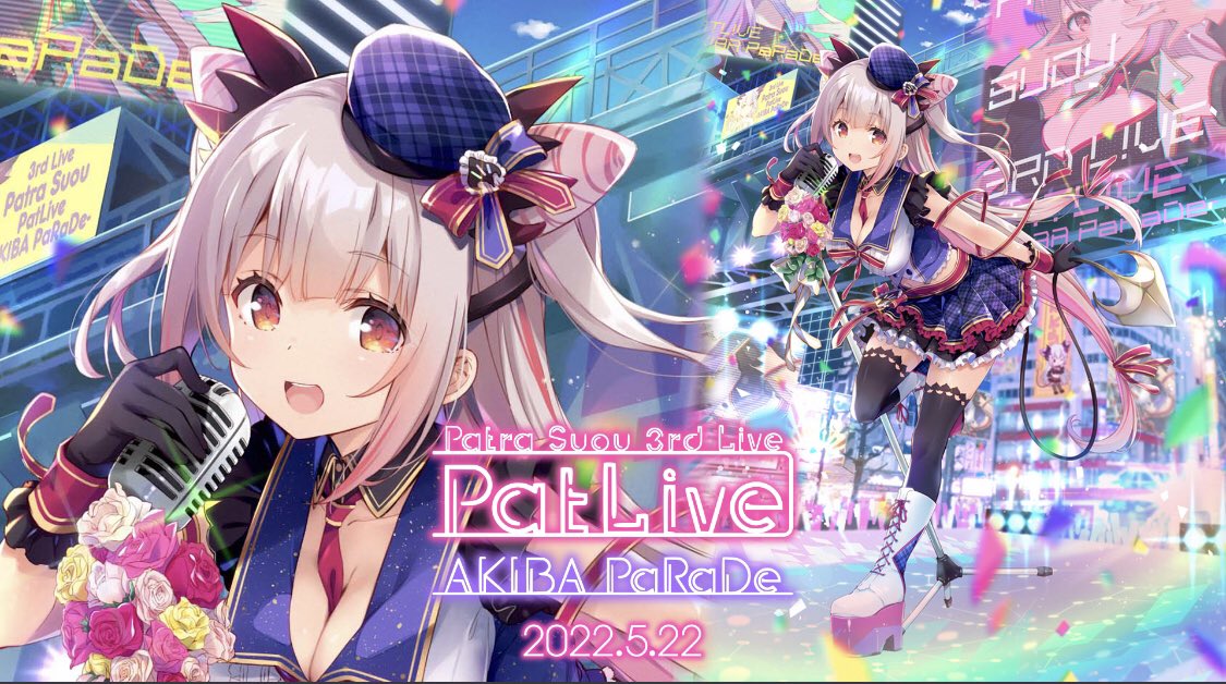 senyoooru's tweet photo. 「Patra Suou 3rd Live PatLive - AKIBA PaRaDe -」

こちら振り付けで関わらせていただきました！！
曲も演出も全てにこだわりが詰まった素敵なLIVEでした✨
ありがとうございました‼️

#PatLive3rd 
#周防パトラ
#周防パトラソロライブ https://t.co/WrpiXvKuzD