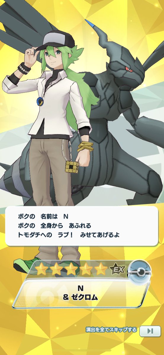 ポケモンマスターズ 怒涛の マチス ビリリダマ 祭り開催 Togetter