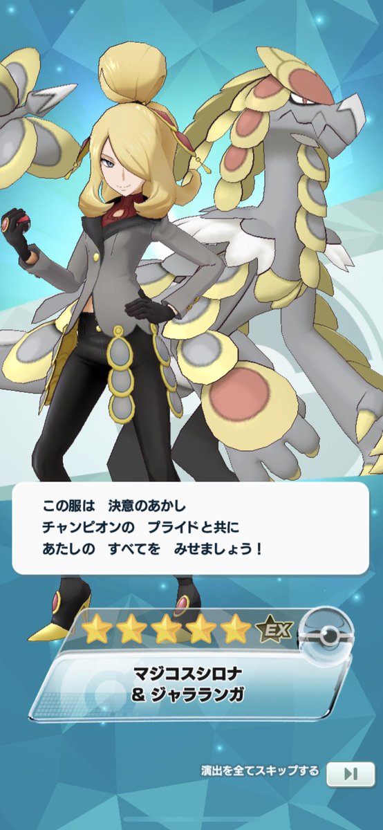 ポケモンマスターズ 怒涛の マチス ビリリダマ 祭り開催 Togetter