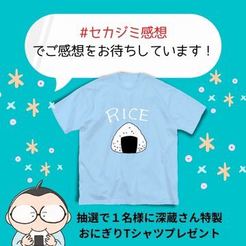 インスタライブ観ていただいた方ありがとうございましたー!!!
相変わらず上手く話せない感じでした😂
おにぎりTシャツがあたるキャンペーンやってるのでもしよろしければそちらもぜひっ!!!🍙 https://t.co/EJFqelS0Pz