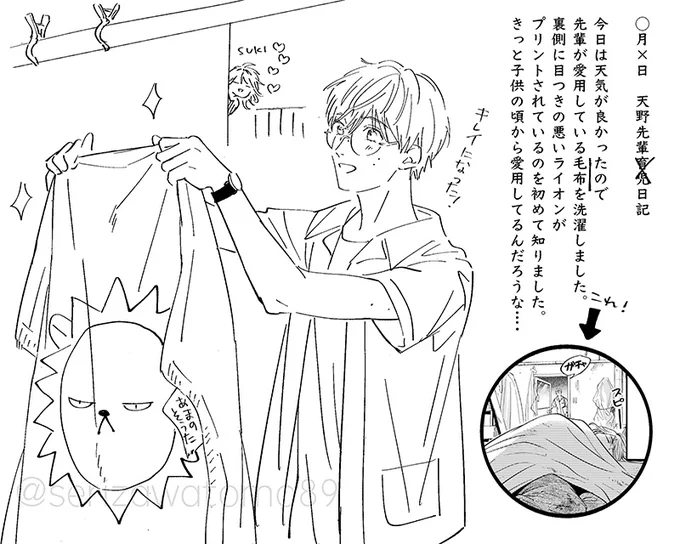高木から育児日記を引き継いだ彩輝くん👶
新米ママ(?)として奮闘中です。
つなぎは定期的に洗いましょう🎨

#カラー・コレクション 