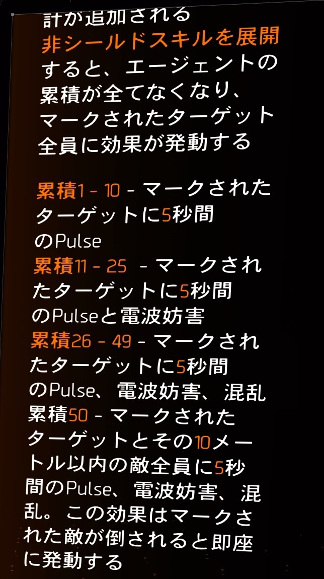 Hans ブルースクリーンのタレント効果 説明と異なる点があるのでは 累積50でマーク済みターゲットをキルするとその周辺の敵に マークの有無に関わらずタレント効果が発動する という意味だと思っていたのですが 実際にはマーク済のすべての敵に発動