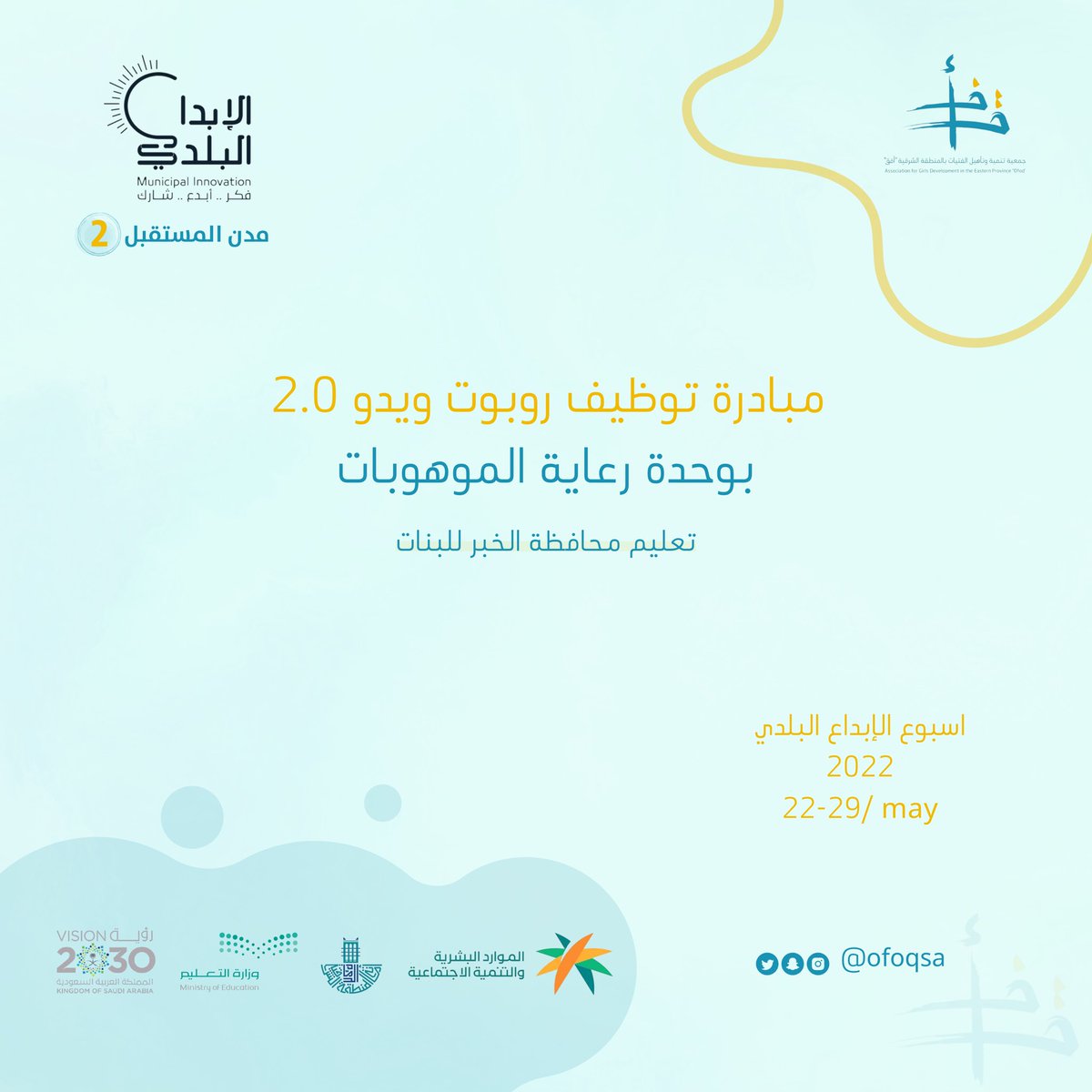 جمعية أفق tweet media