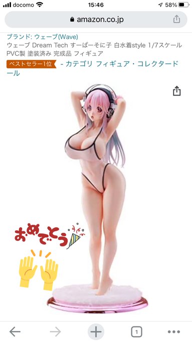 Amazonのフィギュアカテゴリーでも1位!すごい〜!👏 