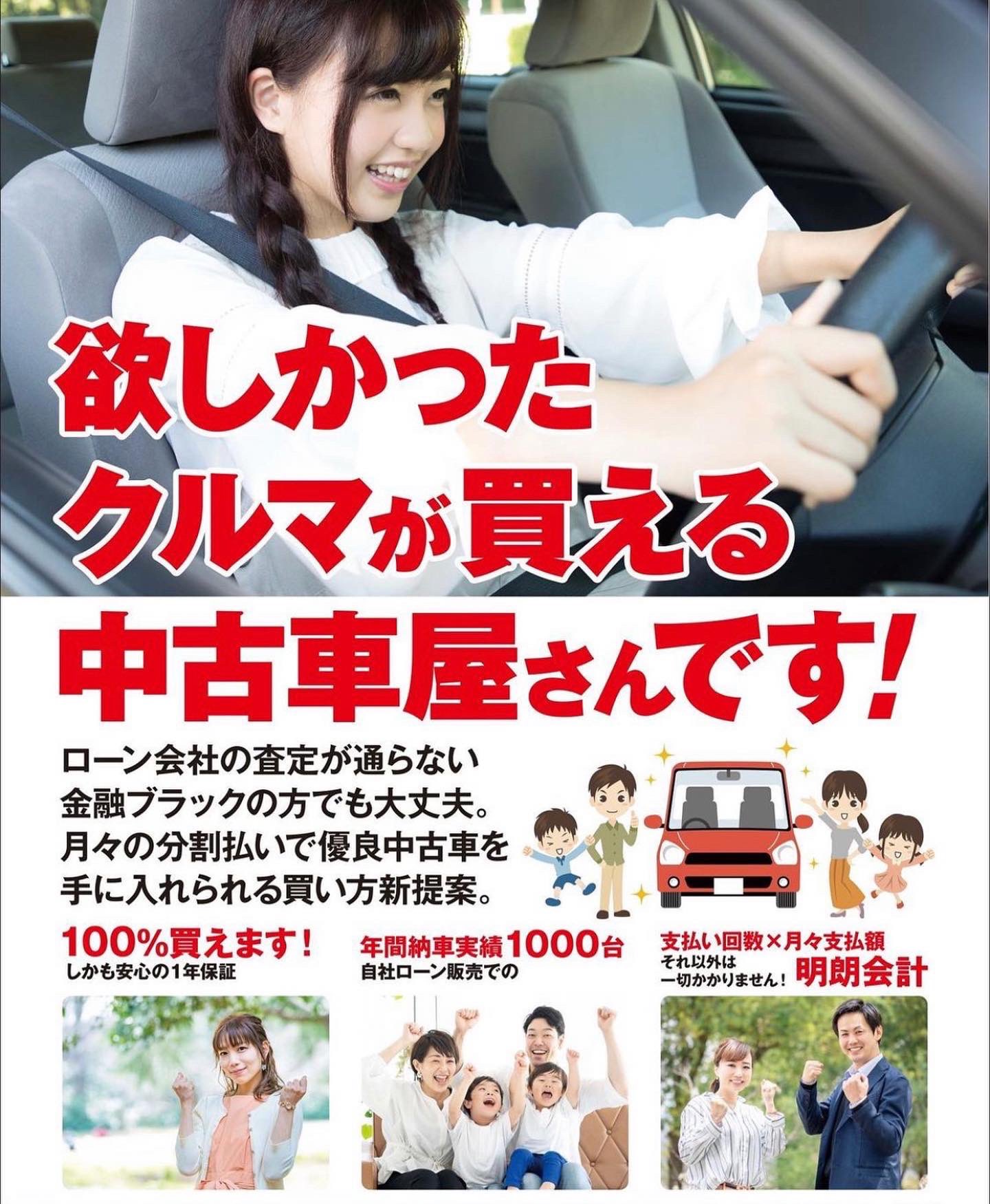 カーライフ大阪店 全国対応自社ローン カーライフ大阪店 自社ローン 全国対応 審査なし 中古車探し 車のある生活 T Co L5r65jlsre Twitter