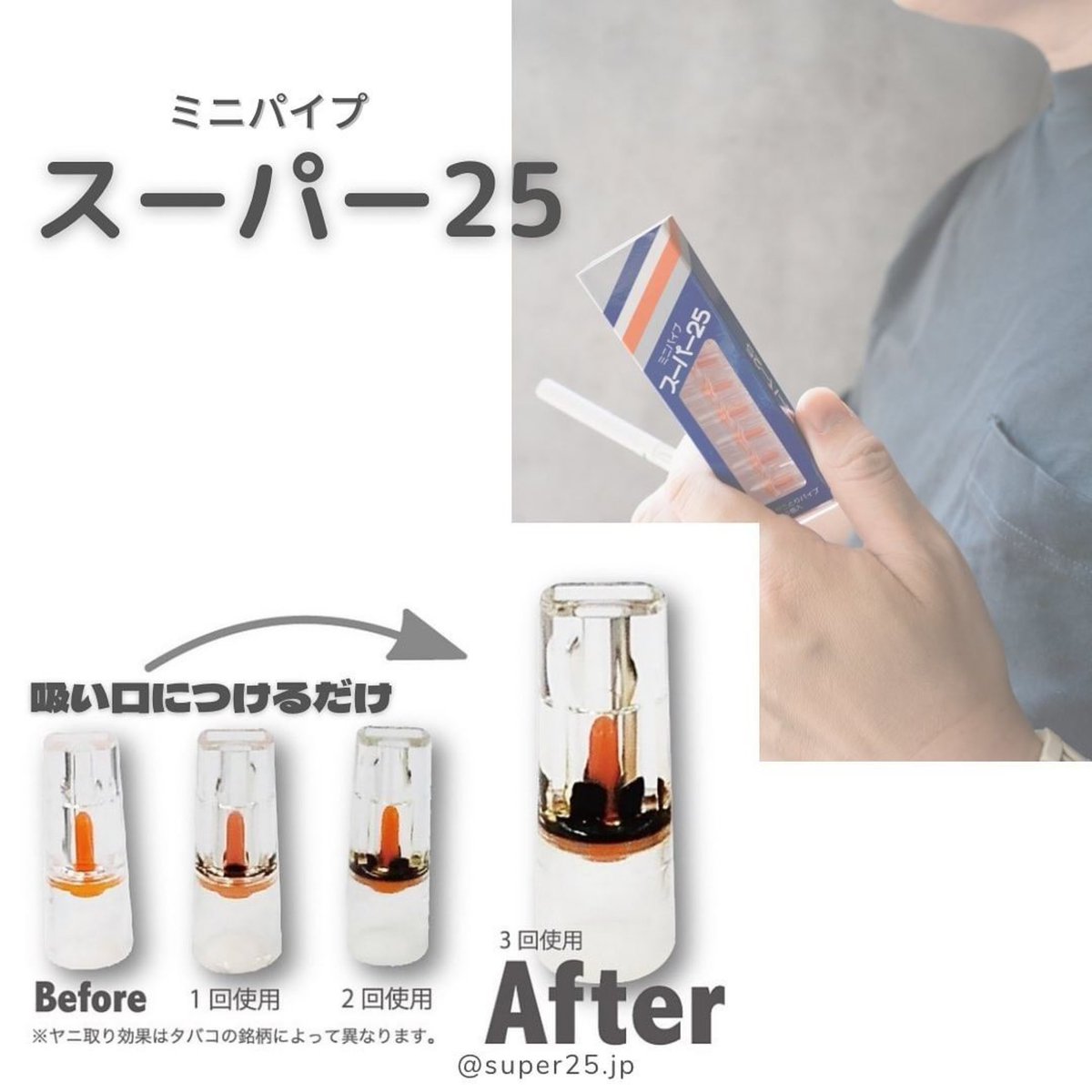 ミニパイプ スーパー25 Kamaya Super25 Twitter ミニパイプ スーパー25 Kamaya Super25 Twitter