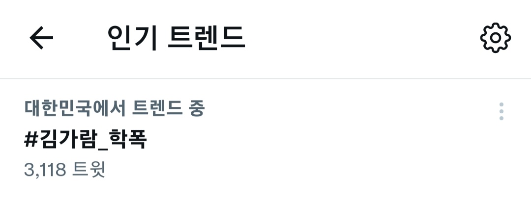moaasass's tweet photo. 트렌드도 못 읽을꺼면 엔터사업 접어
이 하이브야
#정바비_참여곡_삭제해
#김가락_학폭
#김가람_탈퇴해 https://t.co/9S41NLP9ss