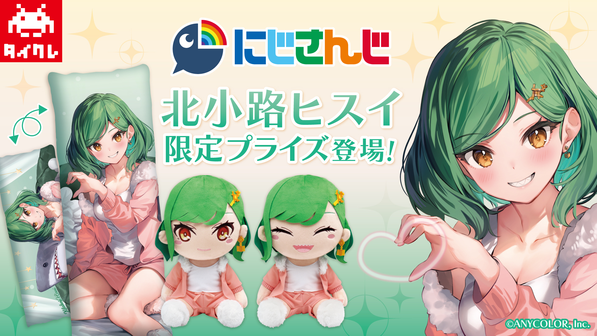 タイトーオンラインクレーン（タイクレ） on X: 