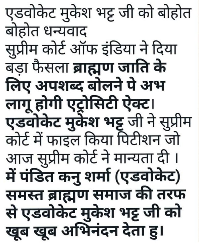 सभी ब्राम्हण भाइयो के लिए खुसखबरी
