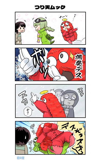 開発ですぞ
#ガチャムク #けもフレ3 #けものフレンズ 
