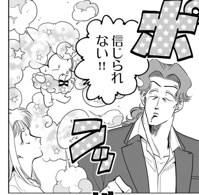 💫本日『ドリーム☆ドランカーズ』7話更新です!
よろしくお願いします

https://t.co/0evp5fYIMz 