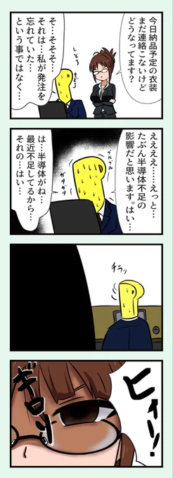多少仕事が遅れても、最近はこれ言っときゃなんとかなるらしい 