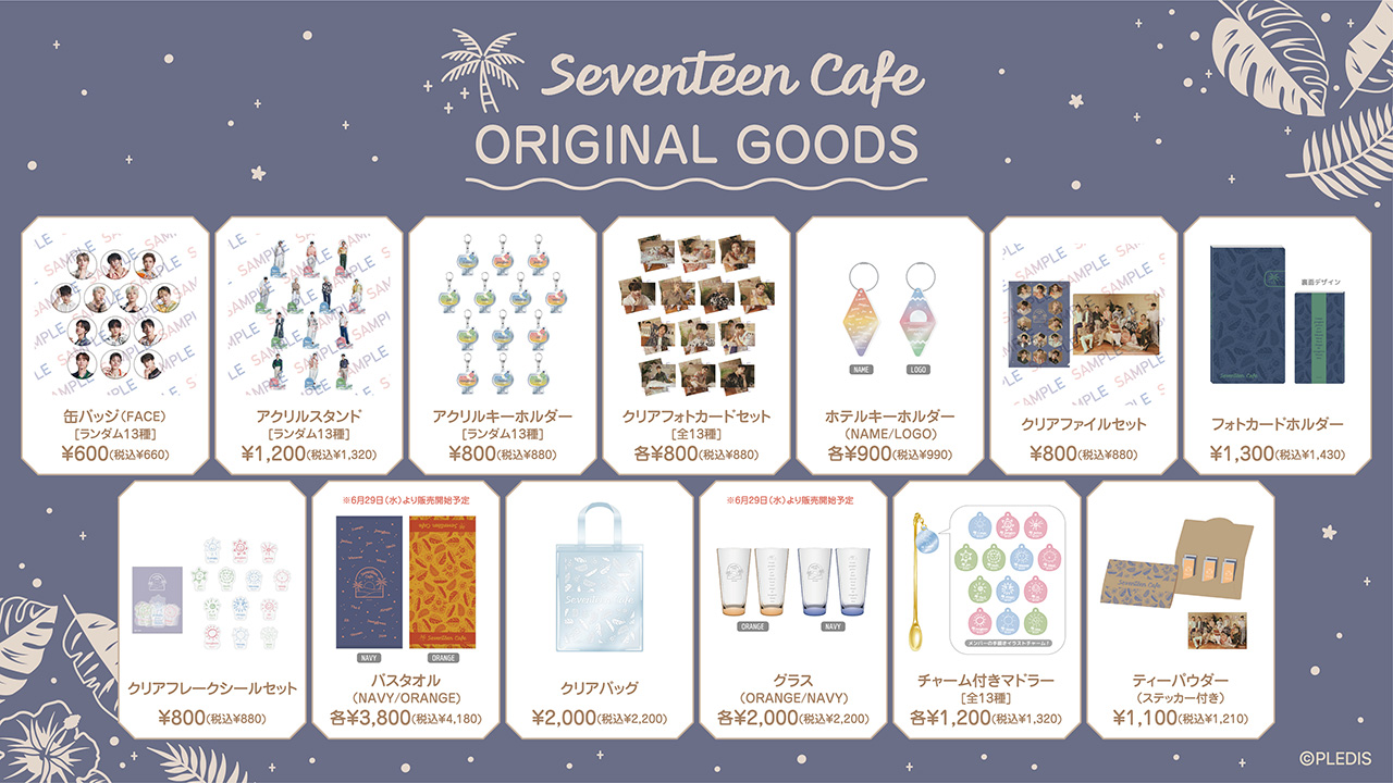 SEVENTEEN カフェ グッズ