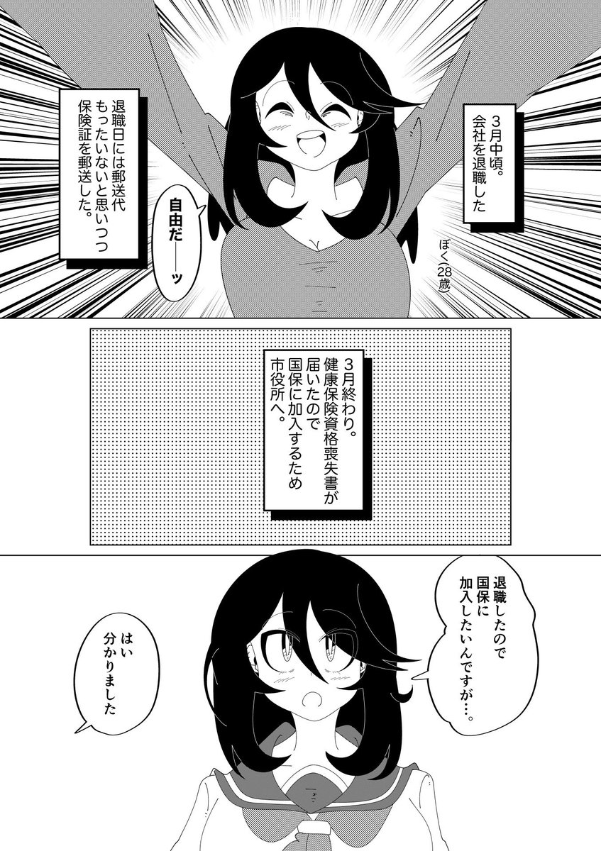 タイミングは大事と言う漫画 