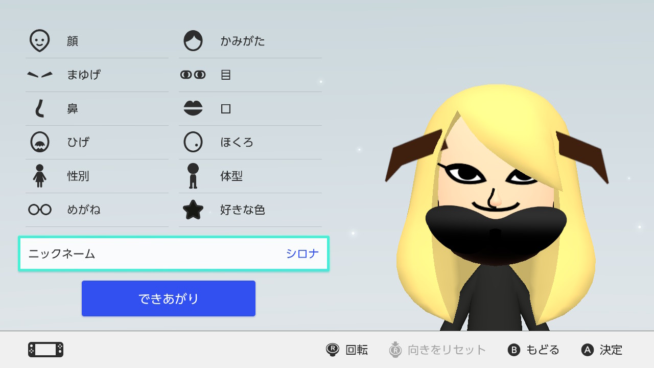 Noreri Pa Twitter なるべく今日から本格的にmii作りがんばります Twitter