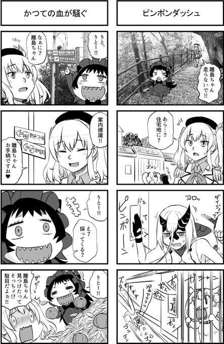 重巡棲姫 を含むマンガ一覧 古い順 ツイコミ 仮