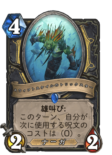 ahirunHS's tweet photo. 雏がレジェンド1位を獲得した泥棒ローグ

そのターンに使う呪文のコストを0にできる、スウィフトスケイルのトリックスターを採用。逃げ足やアズシャラの船を効果的に使えます。
#ハースストーン 

▼デッキコード等
https://t.co/L9yuh3pZ0b https://t.co/ve7hvSGFw3