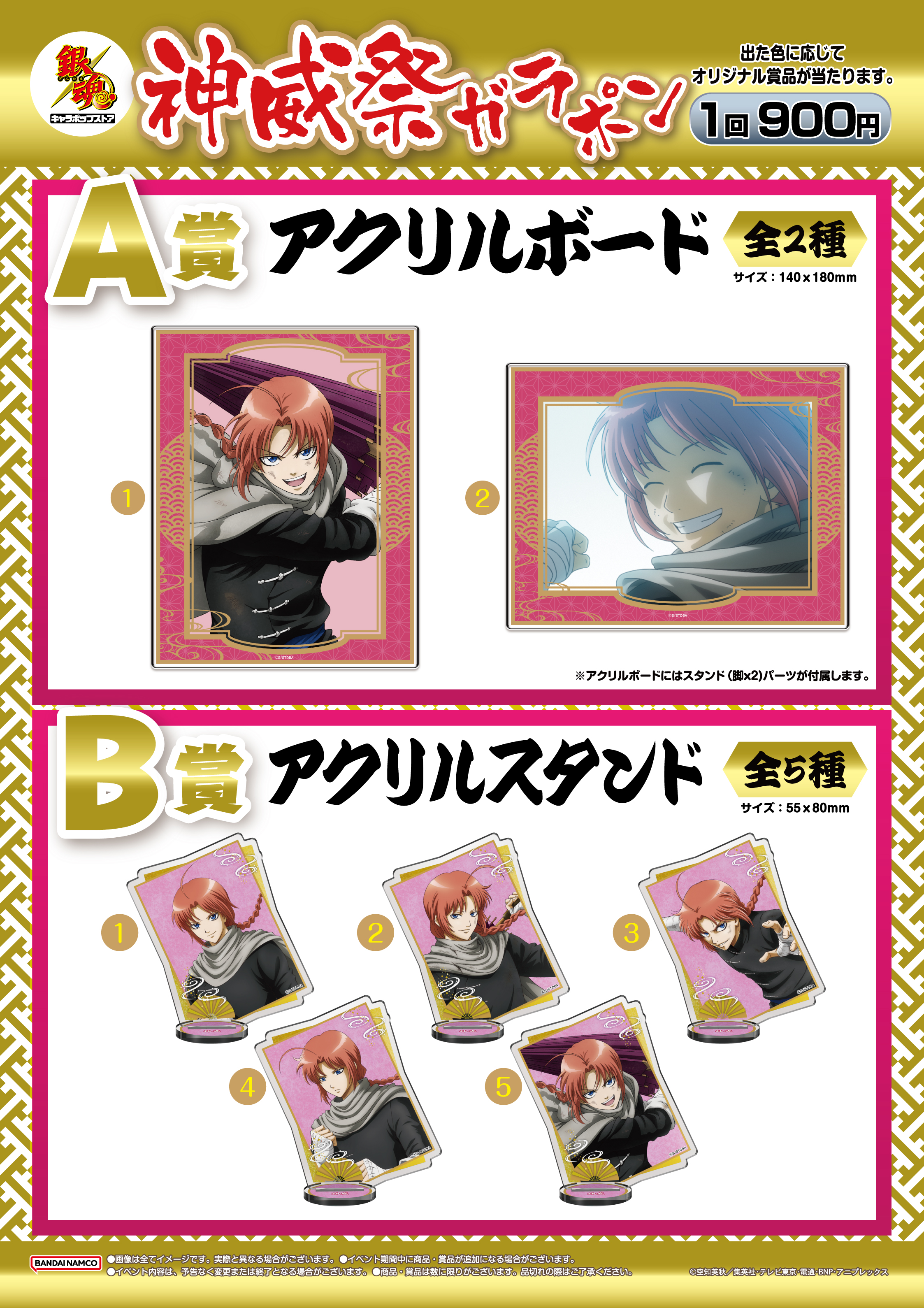 銀魂 キャラポップストア ガラポン A賞 神威 アクリルボード