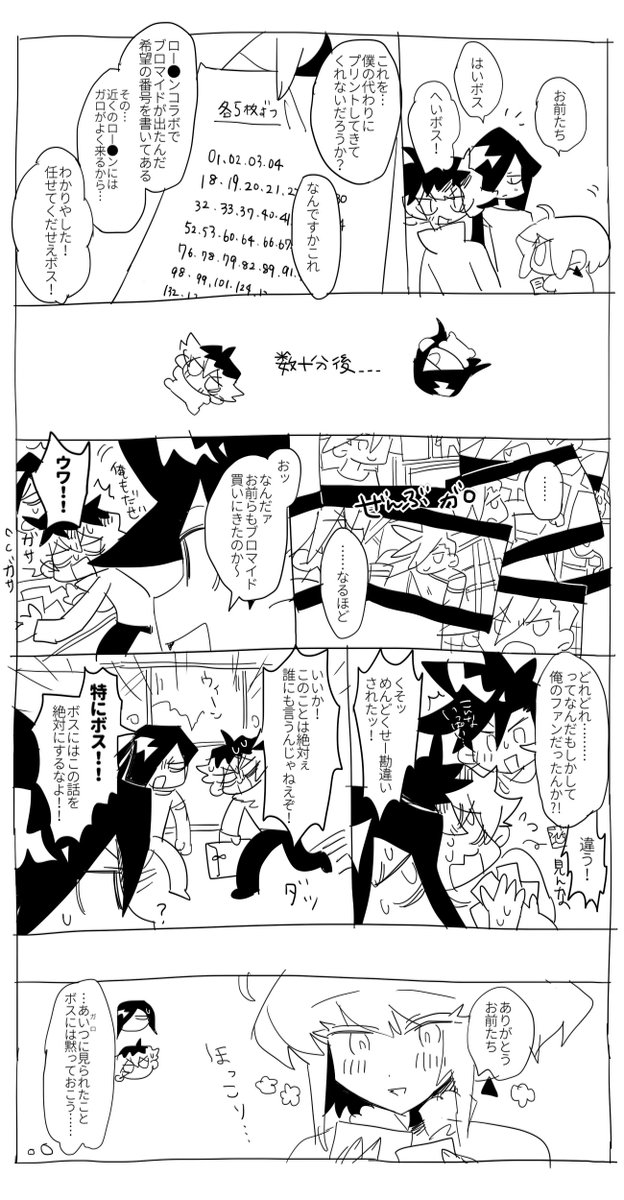 まんがたち🔥🔥 