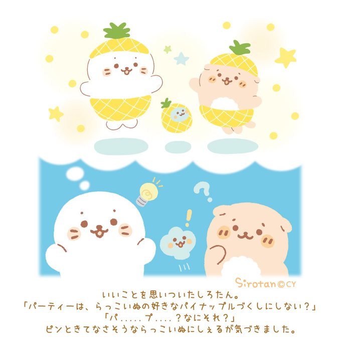 しろたん Sirotan Fun Page 3 Twilog