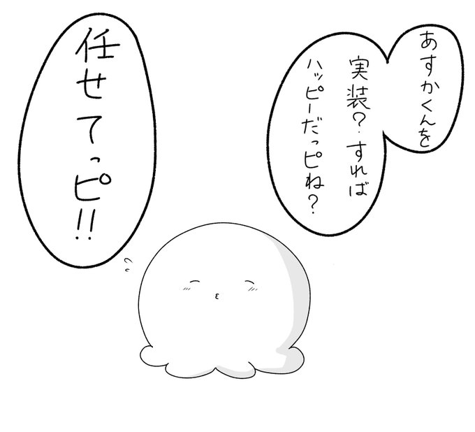 タコピー今度こそ頼んだからな。 