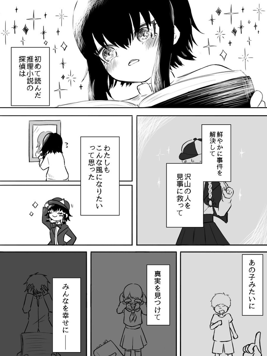 zattou_mrn's tweet photo. 『しあわせなけつまつ』

※過去捏造、自己解釈 https://t.co/sCxf6l6scY