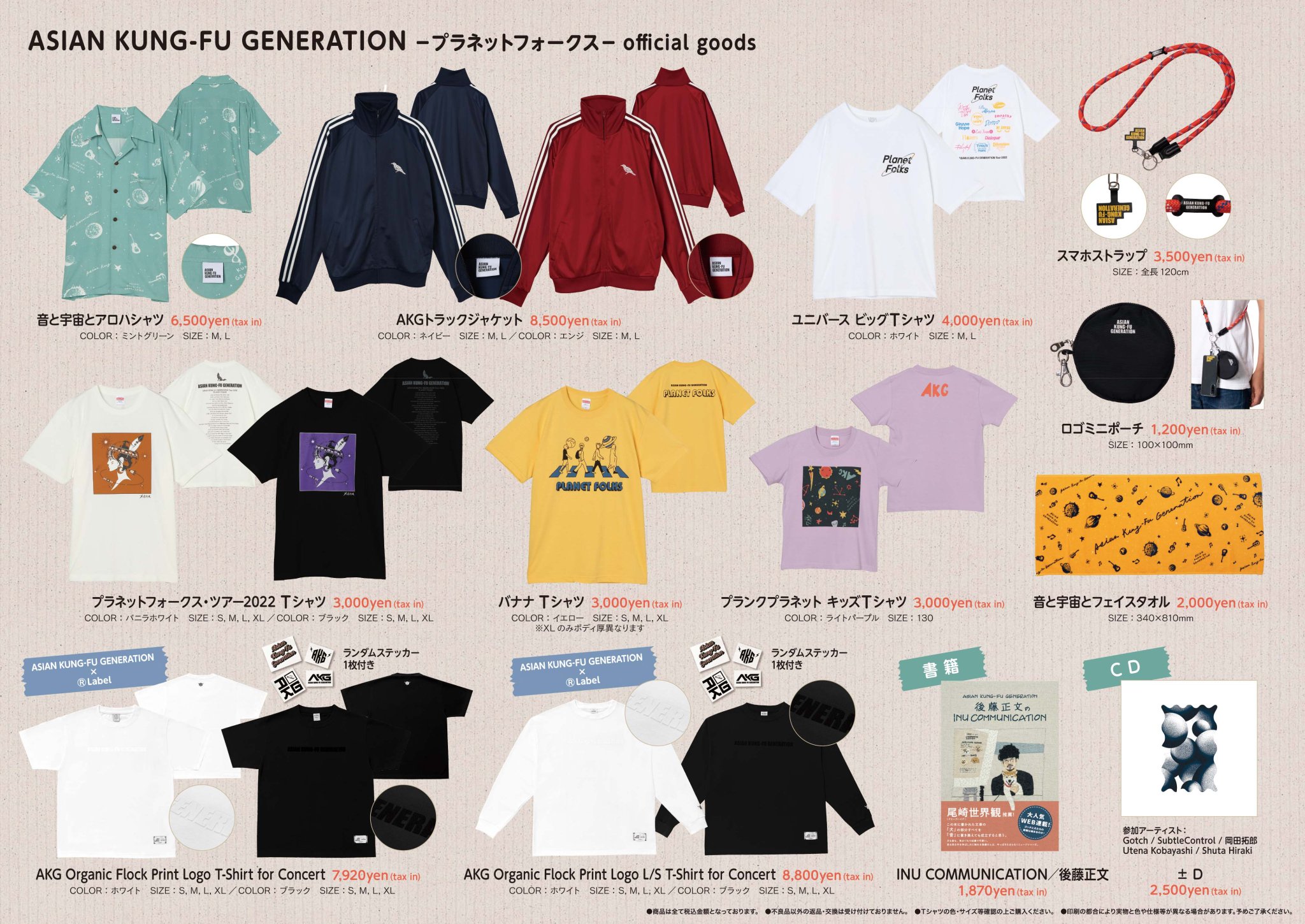 ASIAN KUNG-FU GENERATION Info on X: 