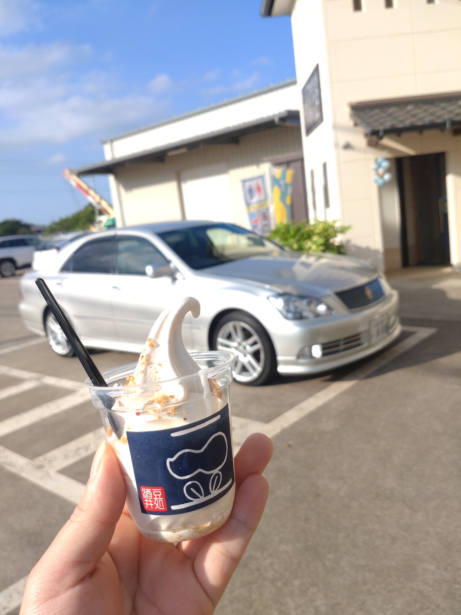 酒井のピーナツ 千葉県 八街市 Sakaipeanuts Twitter