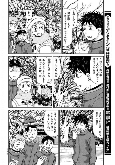 おおきく振りかぶって1〜36巻 Amazon.co.jp: おおきく振りかぶって(36) (アフタヌーンKC