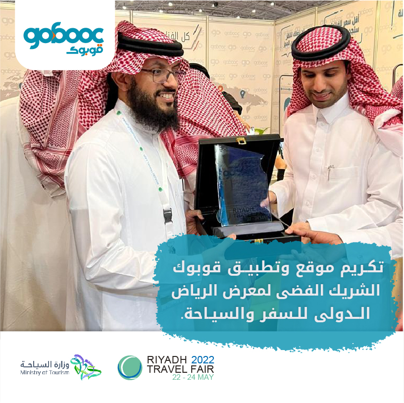 gobooccom's tweet photo. تم تكريم موقع وتطبيق #قوبوك_gobooc  من قبل نائب رئيس مجلس ادارة #غرفة_الرياض أ.نايف الراجحي  
@Naif_AL_Rajhi
  #معرض_الرياض_الدولي_للسفر #الرياض 
كل الشكر لسعادته لدعمهم اللامحدود لتنشيط السياحة الداخلية. https://t.co/X92qwMIxTv
