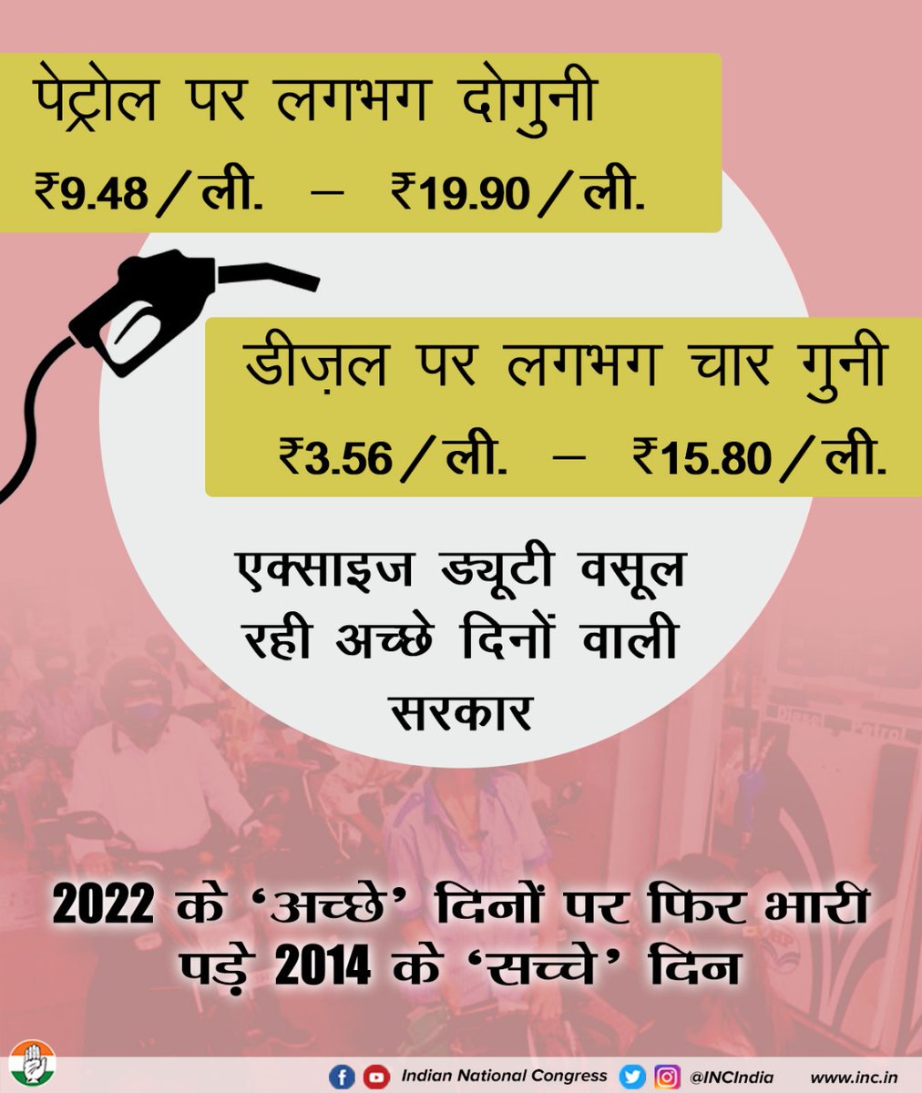 2022 के 'अच्छे' दिनों पर फिर भारी पड़े 2014 के 'सच्चे' दिन।

#JanDhanLootYojana